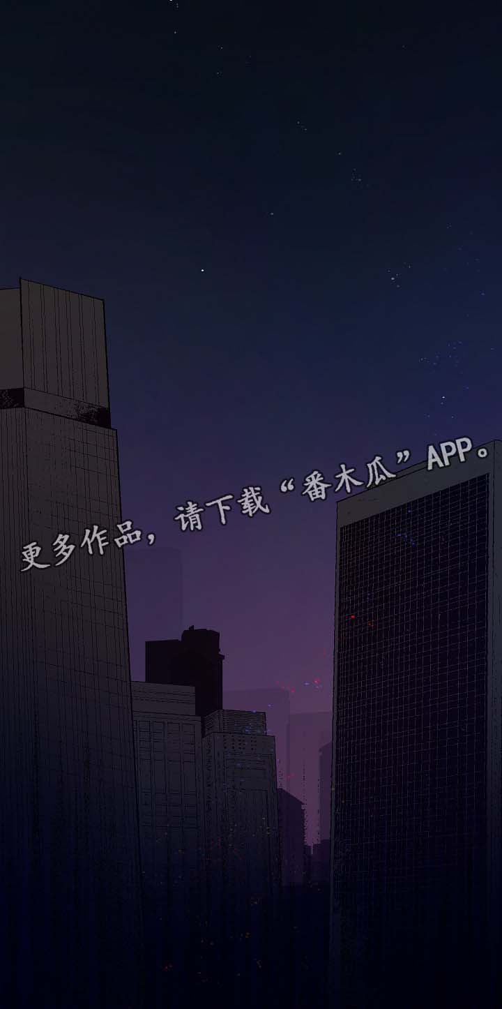 连环圈套漫画,第44章：带走墨菲1图