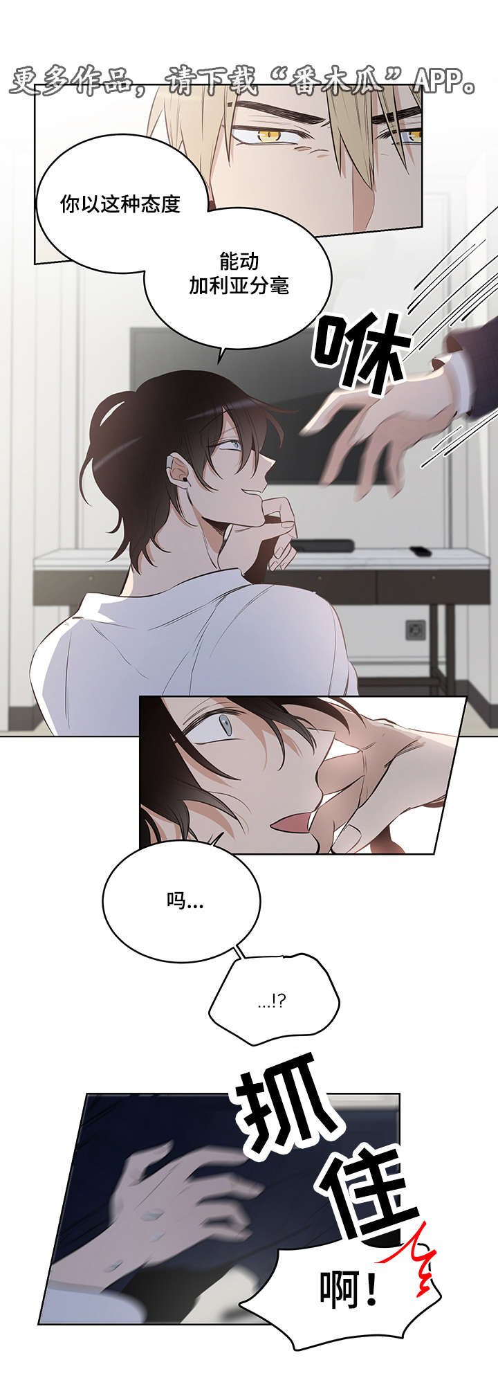 第14章：让我成为你的情人1