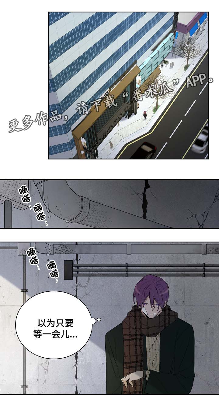 连环圈套漫画,第34章：遇见纳因5图