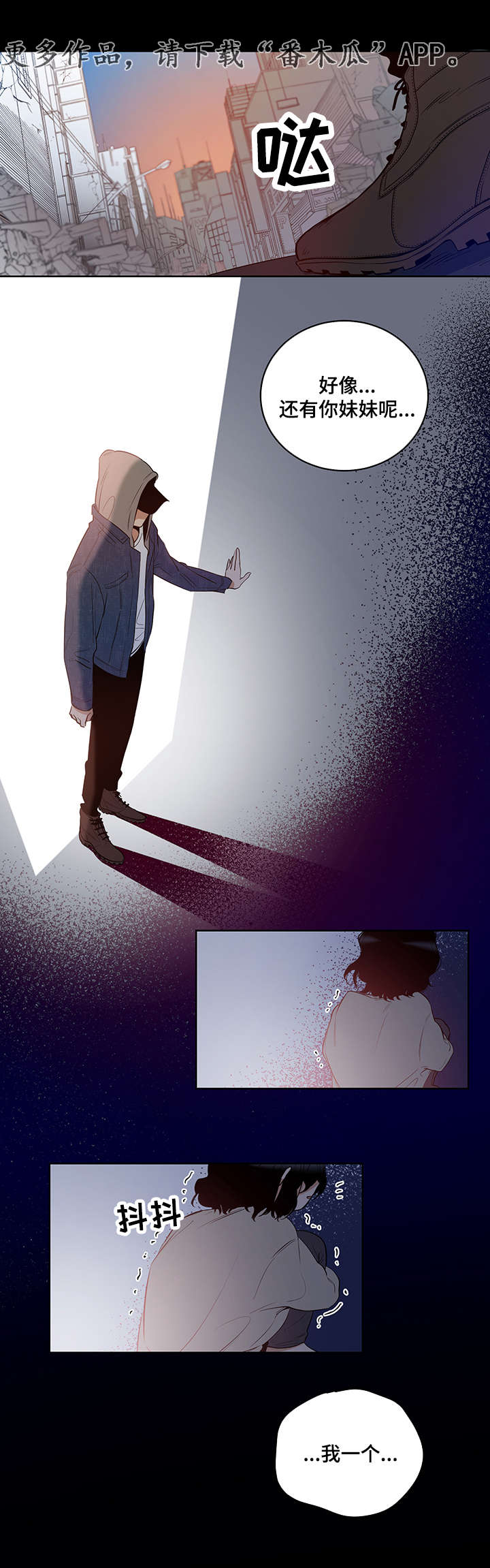 连环圈套漫画,第15章：噩梦3图