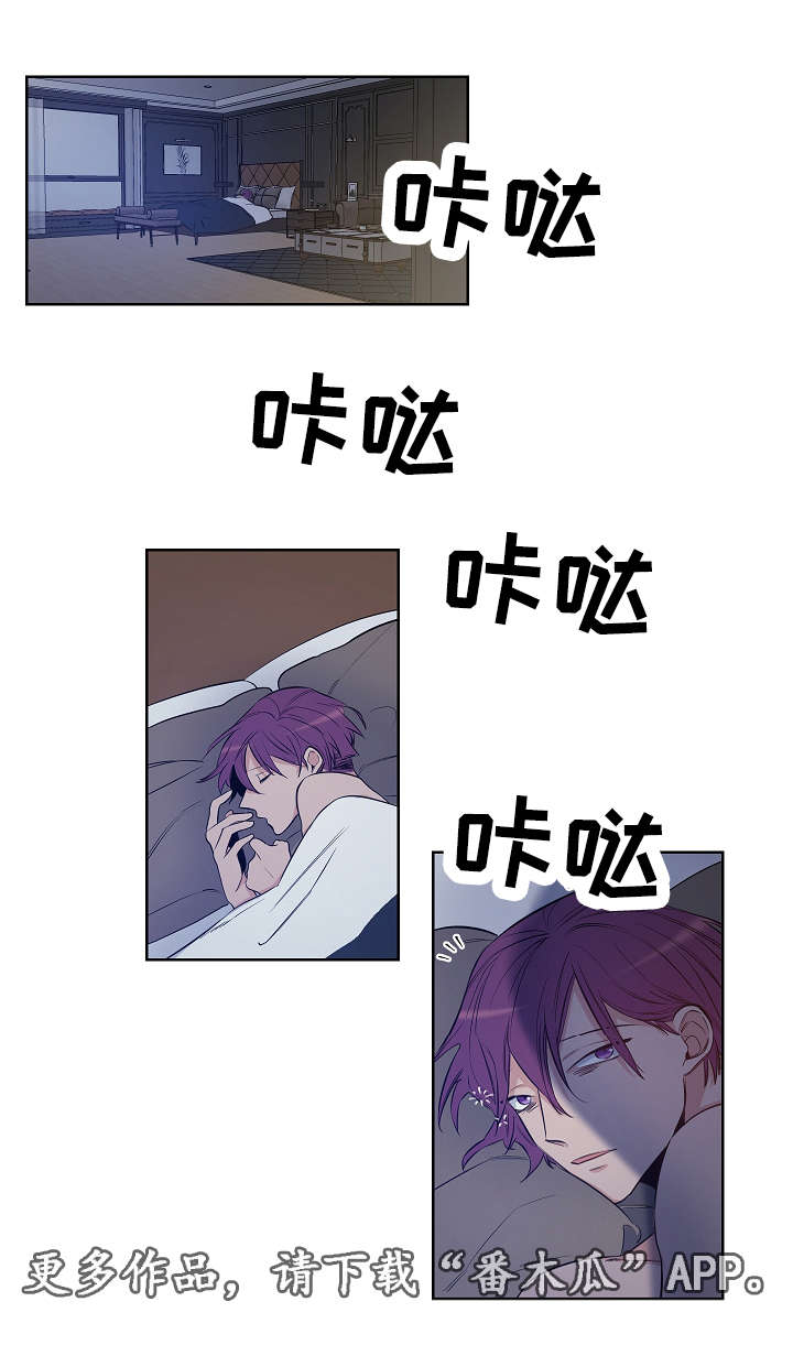 连环圈套漫画,第25章：不愿意1图