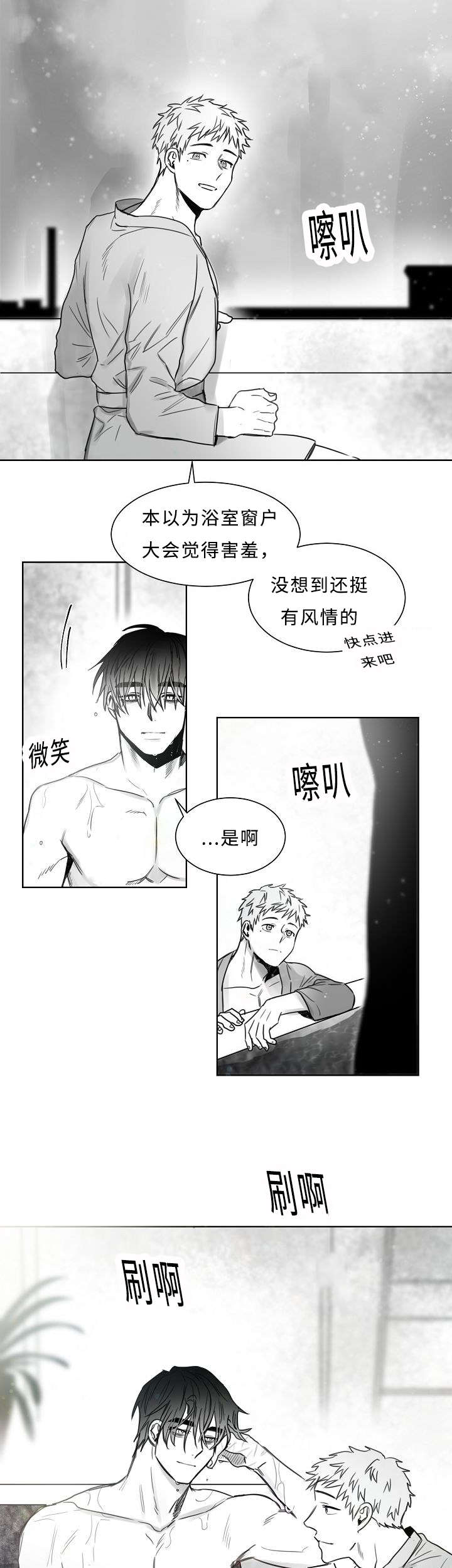 柳云鹤漫画,第28章：放不下你5图