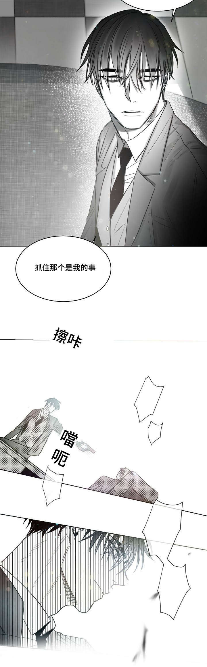 柳云鹤漫画,第45章：枪杀1图
