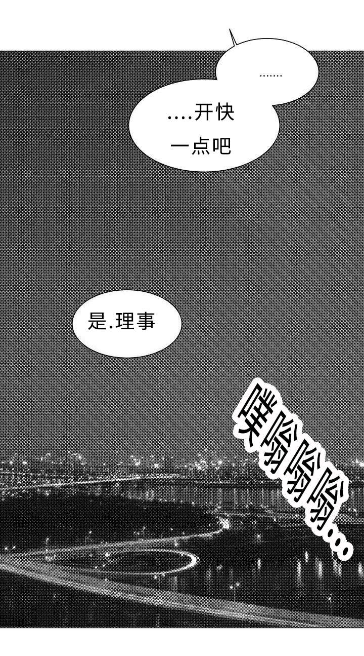柳云鹤漫画,第5章：闭眼1图
