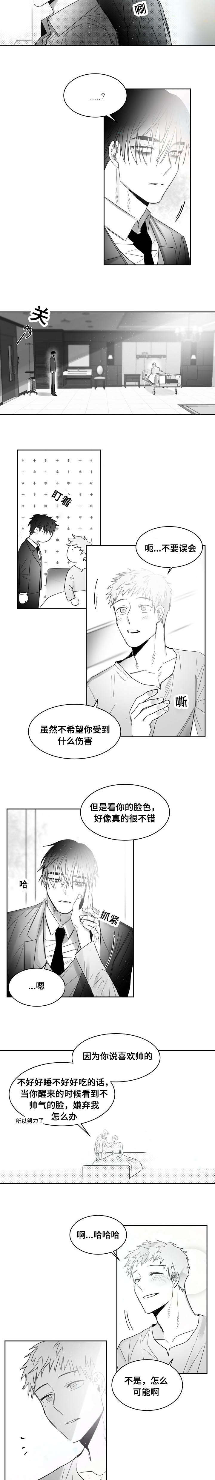 柳云鹤漫画,第48章：喜欢你3图