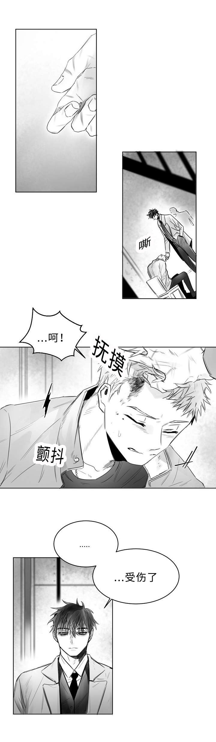柳云鹤漫画,第4章：我想活着2图