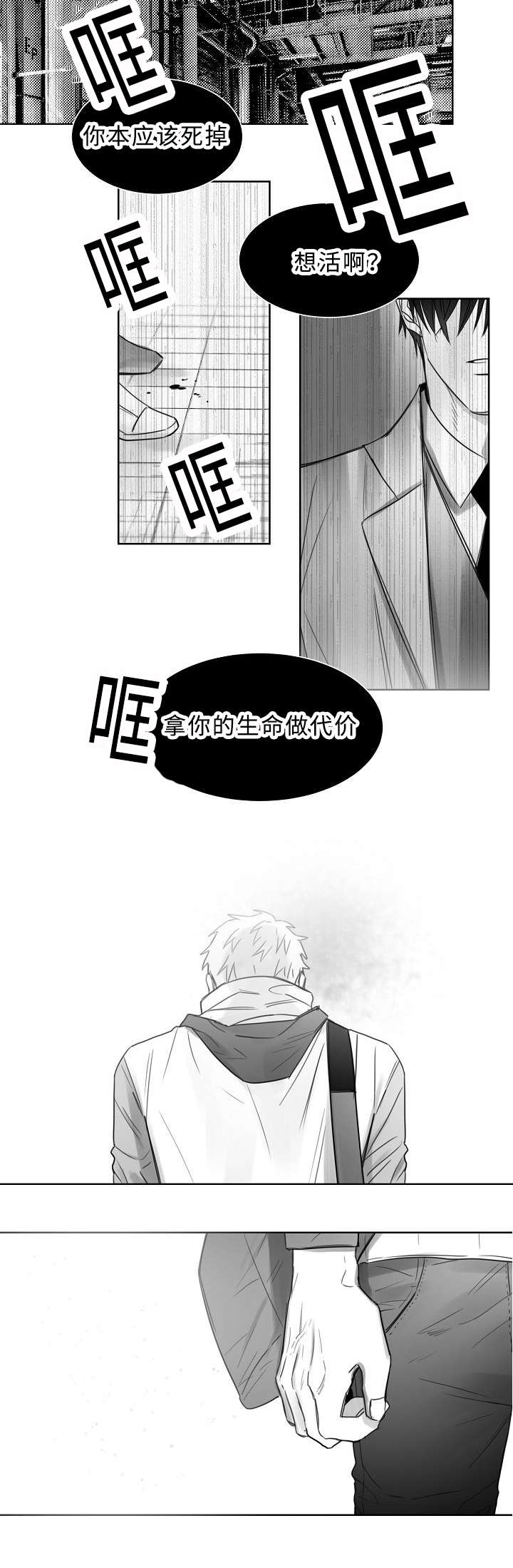 柳云鹤漫画,第27章：回去吧3图