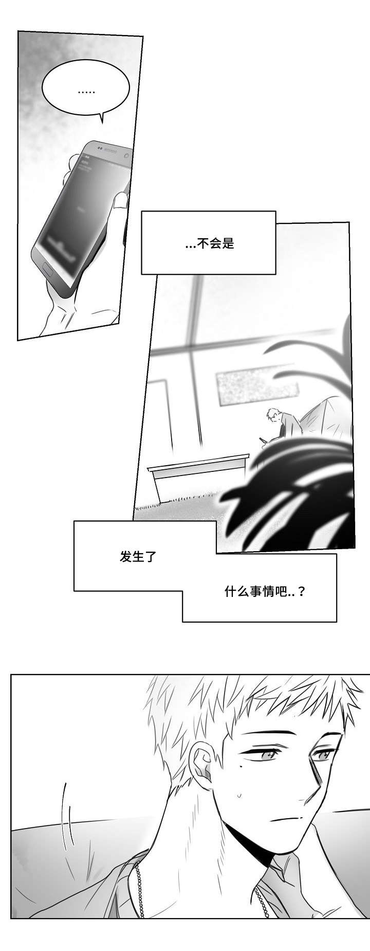柳云鹤漫画,第33章：电话3图