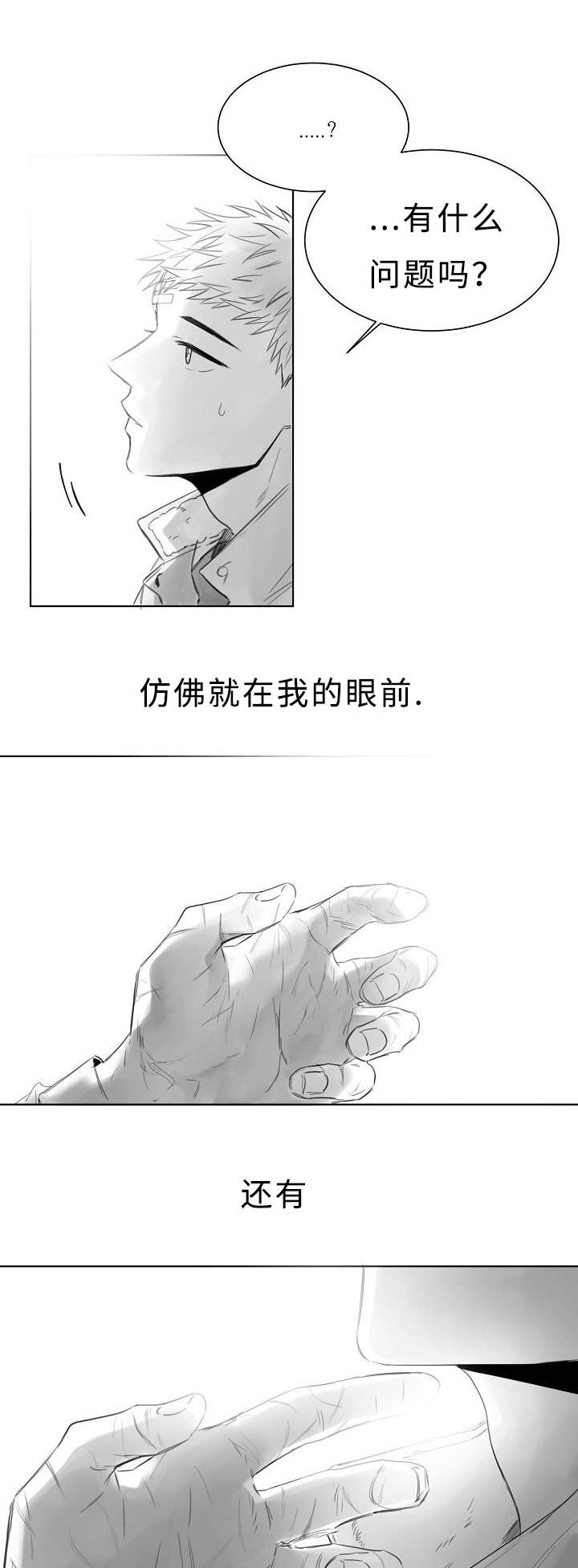 柳云鹤漫画,第6章：活着1图