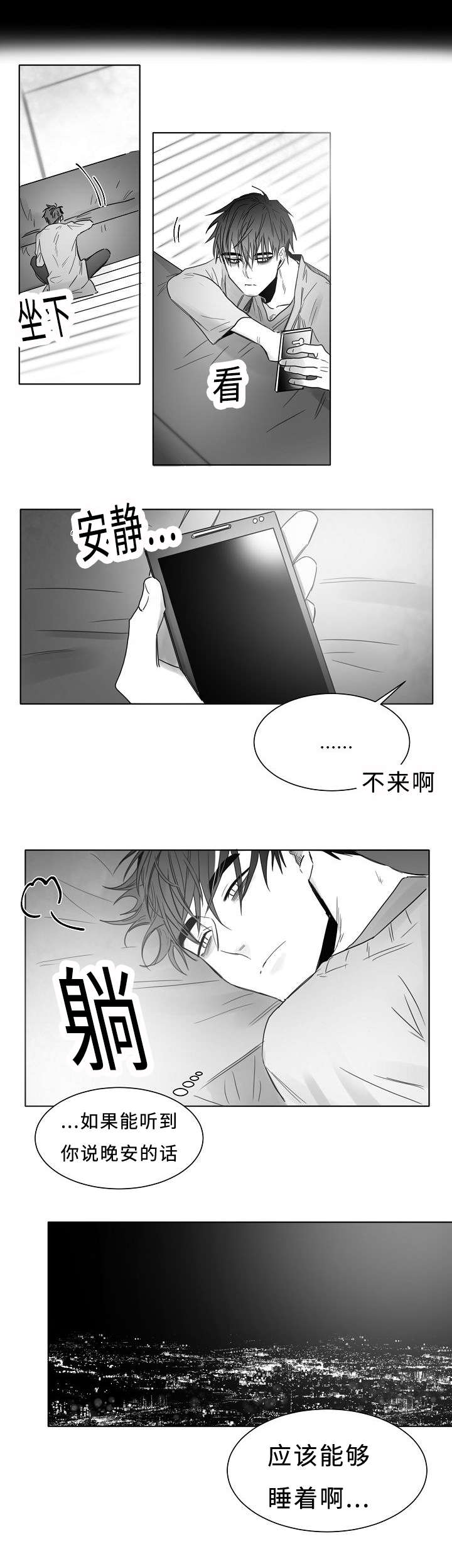 柳云鹤漫画,第17章：一个意思3图