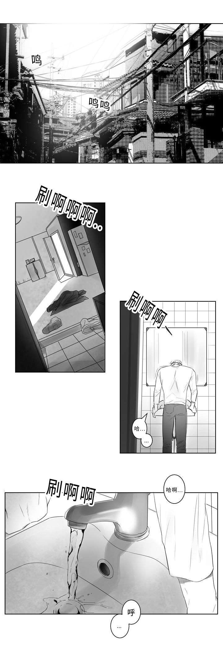 柳云鹤漫画,第2章：目标人物1图