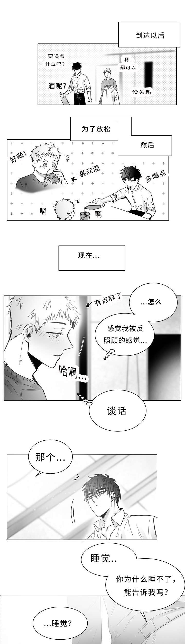柳云鹤漫画,第18章：亲吻4图