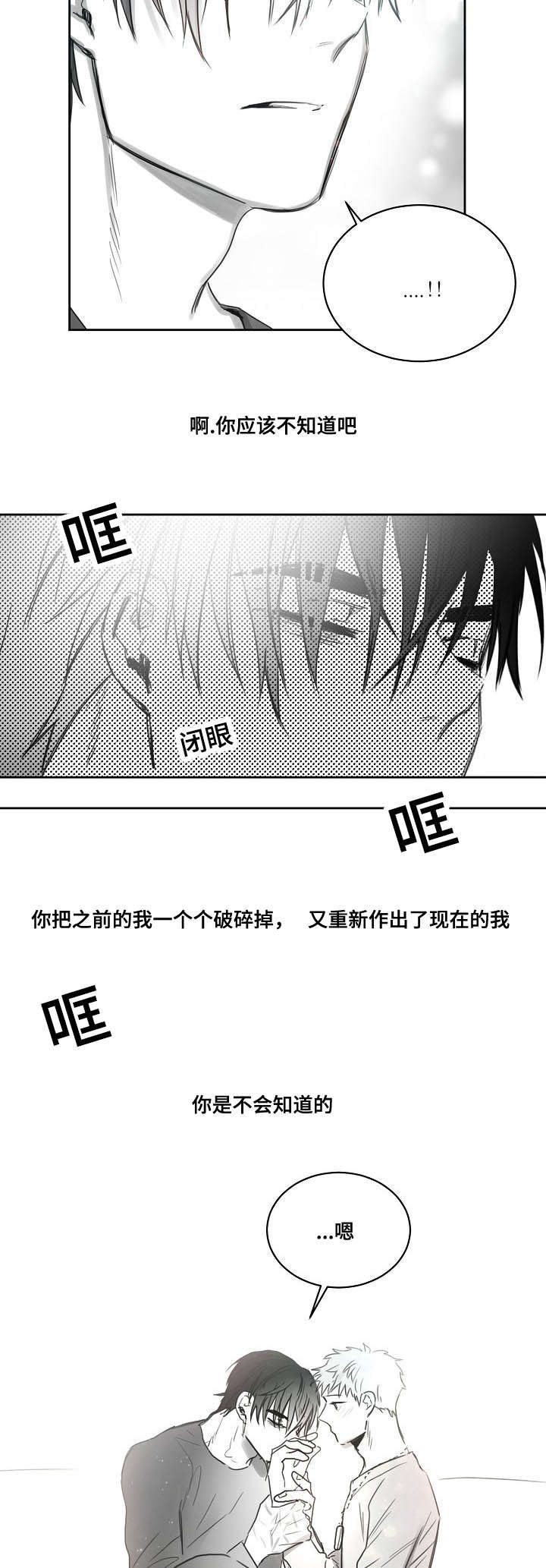 柳云鹤漫画,第39章：傻瓜哥哥1图