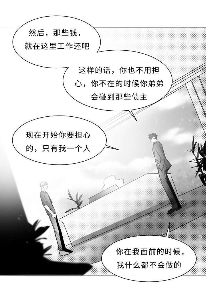 柳云鹤漫画,第13章：你只要担心我4图