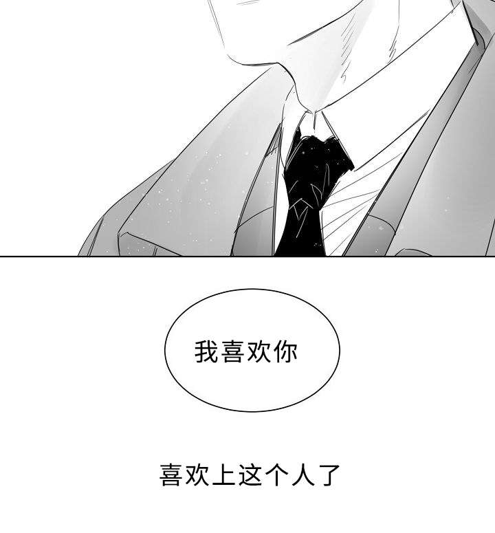 柳云鹤漫画,第23章：我也不会放开你4图