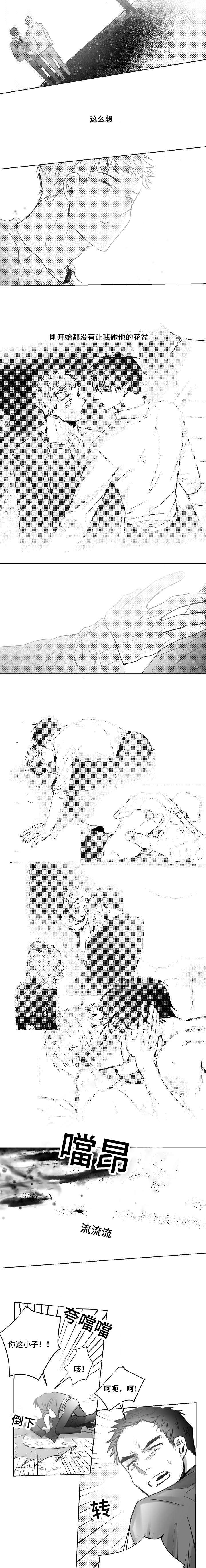 柳云鹤漫画,第43章：挡下一枪5图