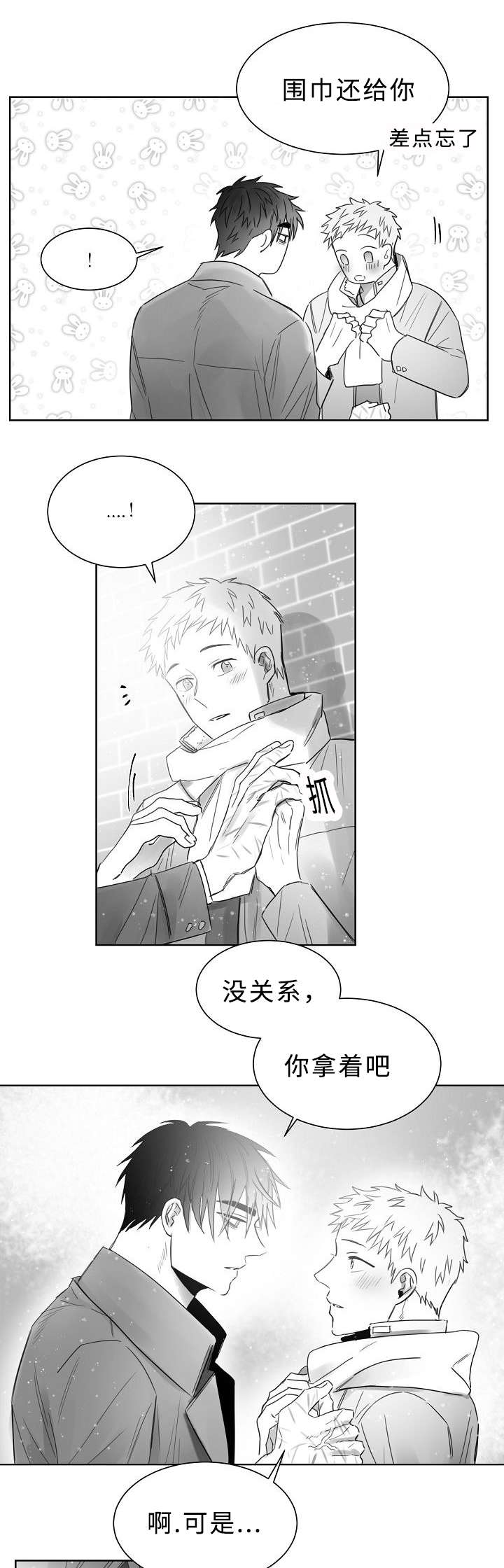 柳云鹤漫画,第25章：再来一次2图