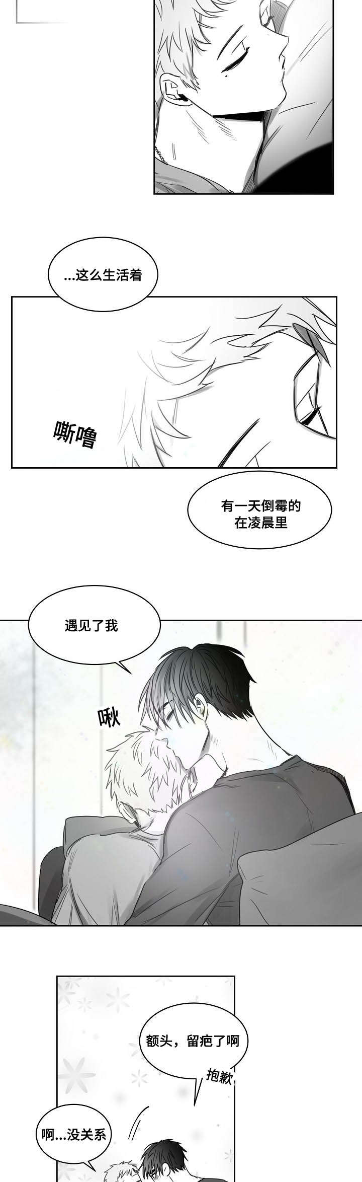 柳云鹤漫画,第38章：后悔5图