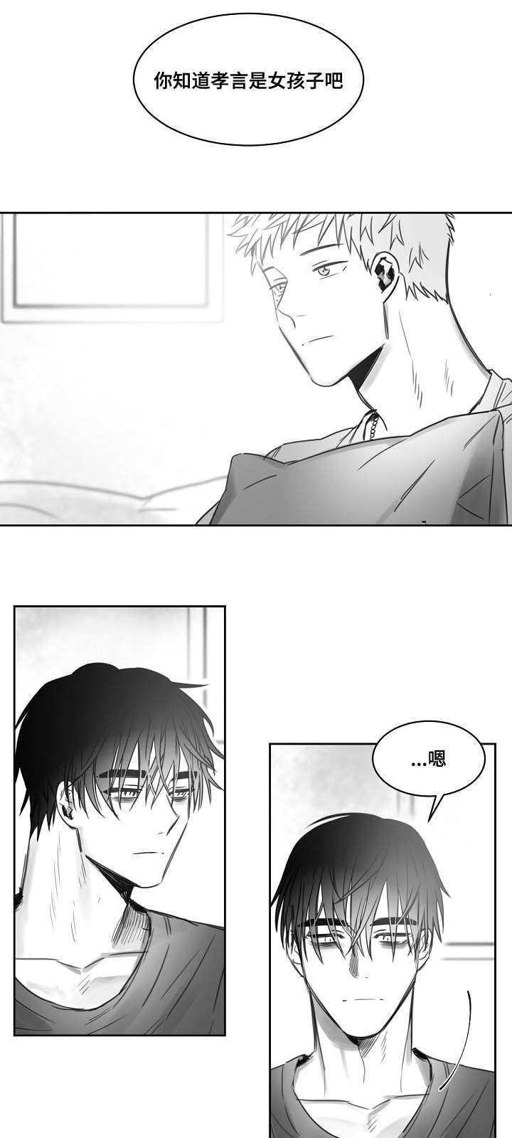 柳云鹤漫画,第38章：后悔1图