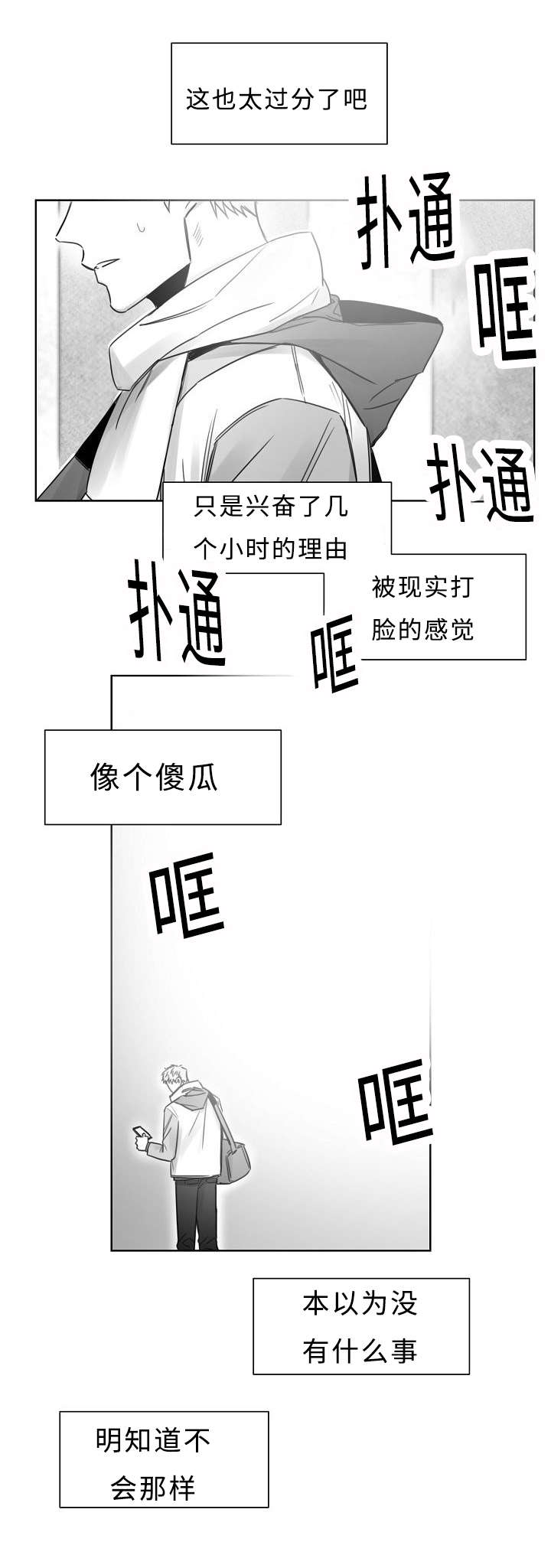 柳云鹤漫画,第27章：回去吧1图