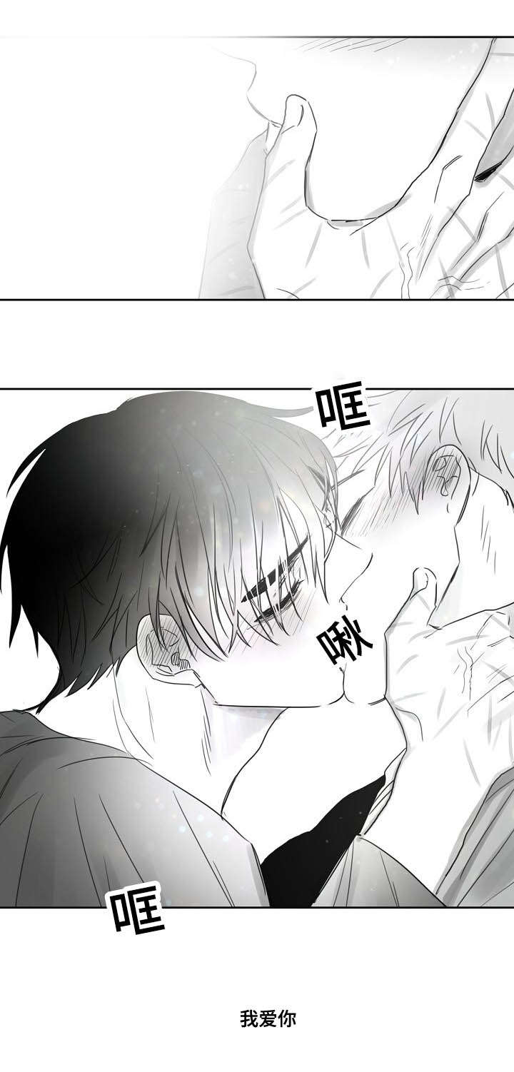 柳云鹤漫画,第39章：傻瓜哥哥3图