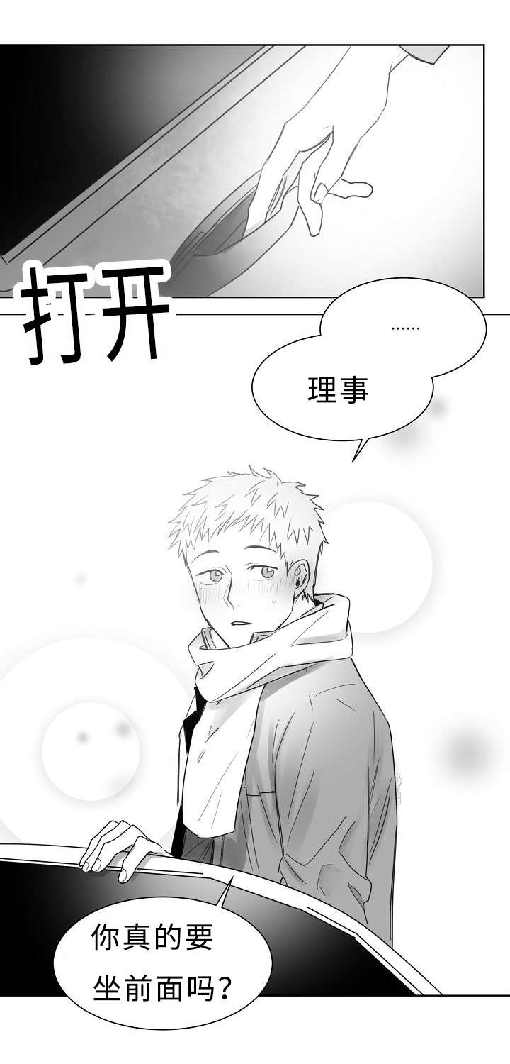 柳云鹤漫画,第24章：升温1图