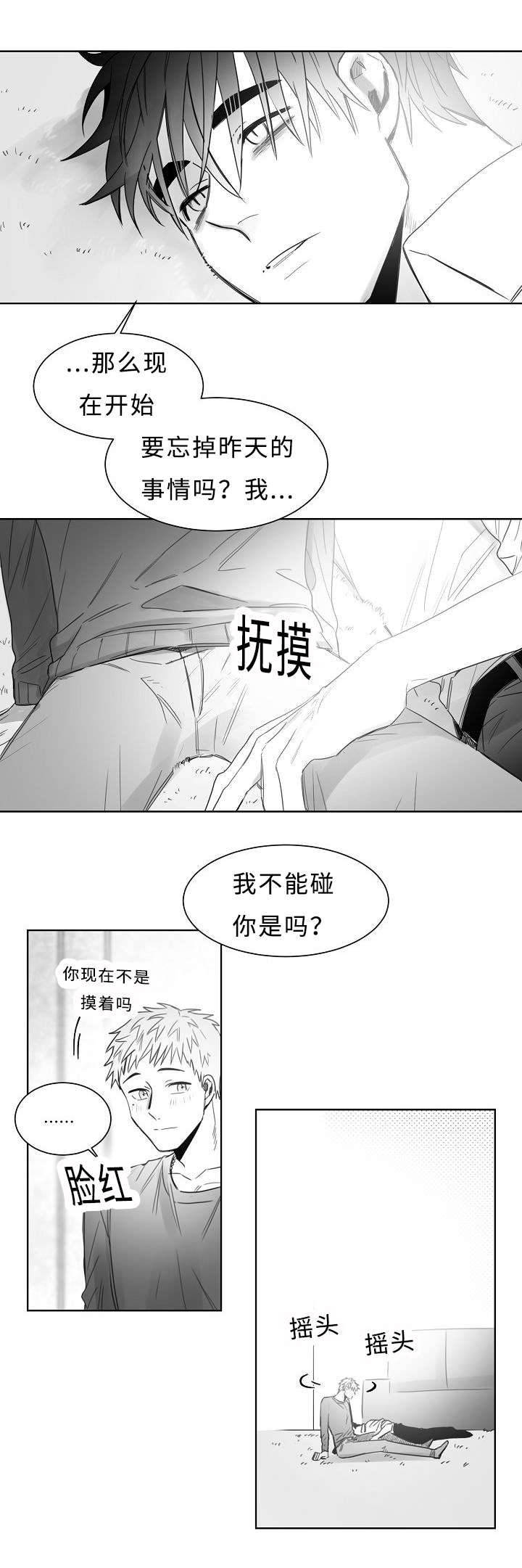 柳云鹤漫画,第21章：出大事了5图