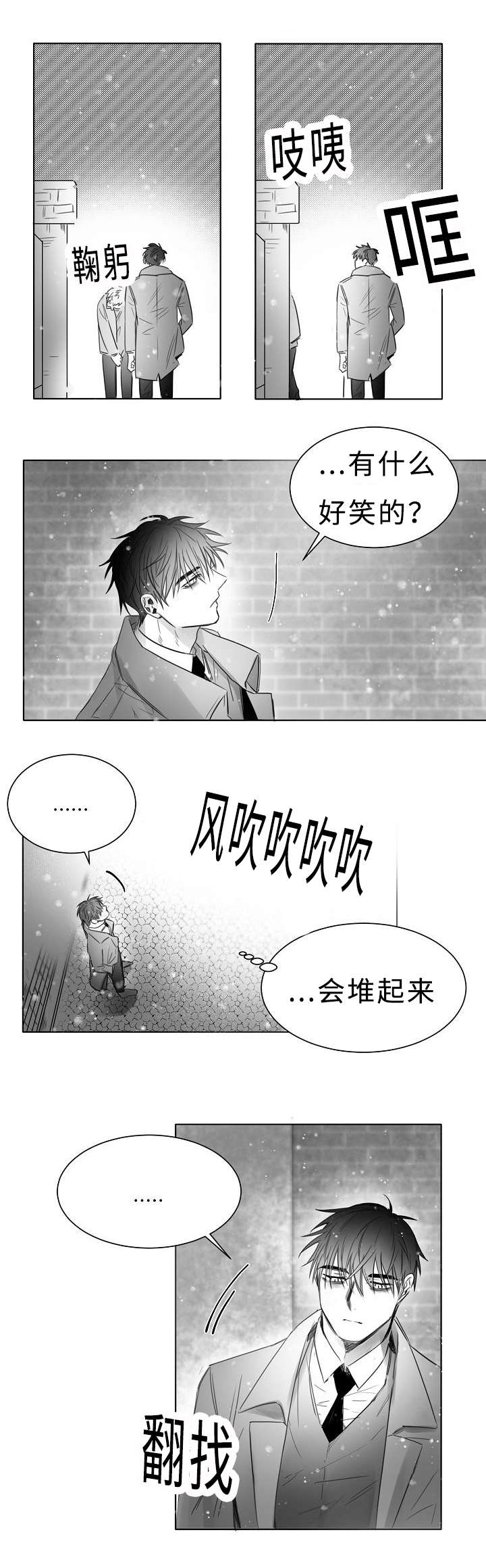 柳云鹤漫画,第11章：护着3图
