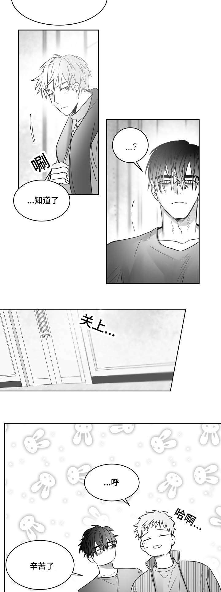 柳云鹤漫画,第37章：弟弟是妹妹5图