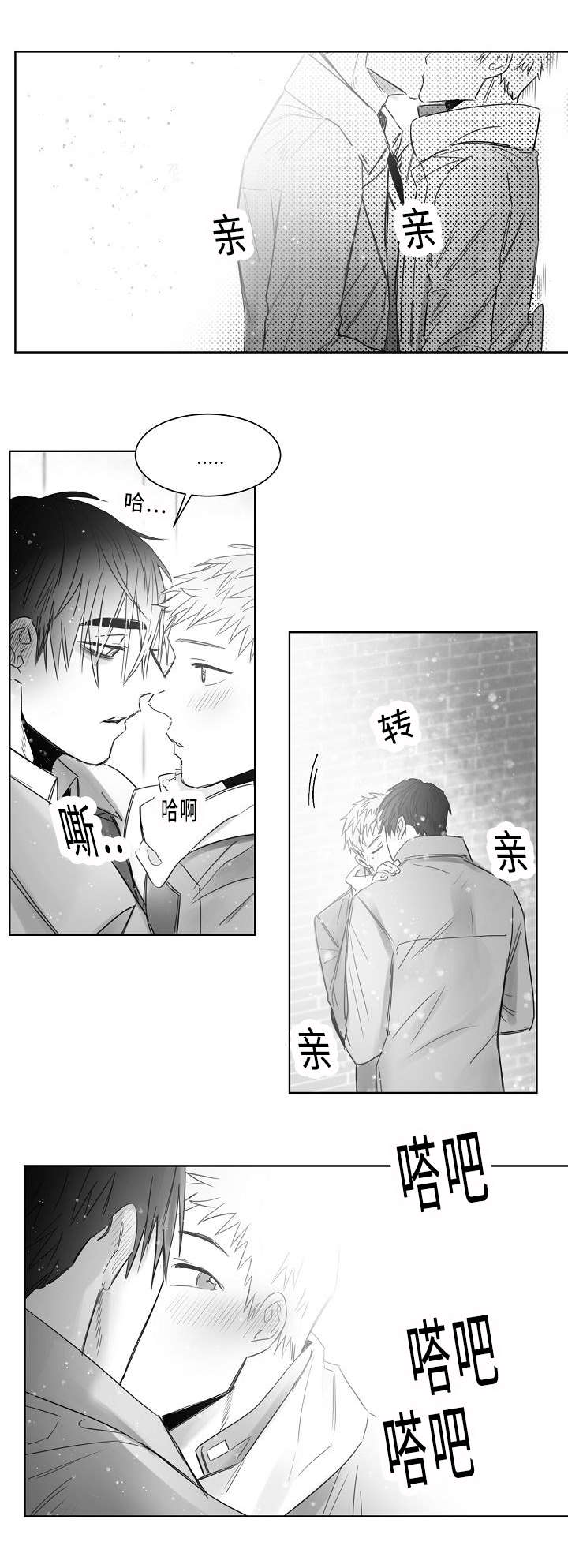 柳云鹤漫画,第25章：再来一次3图