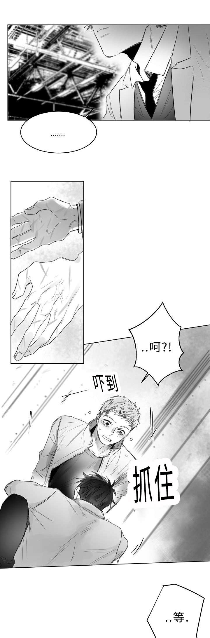 柳云鹤漫画,第5章：闭眼1图