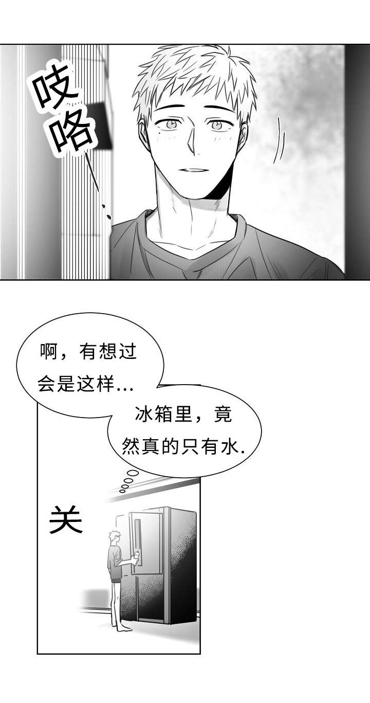柳云鹤漫画,第30章：两个人1图