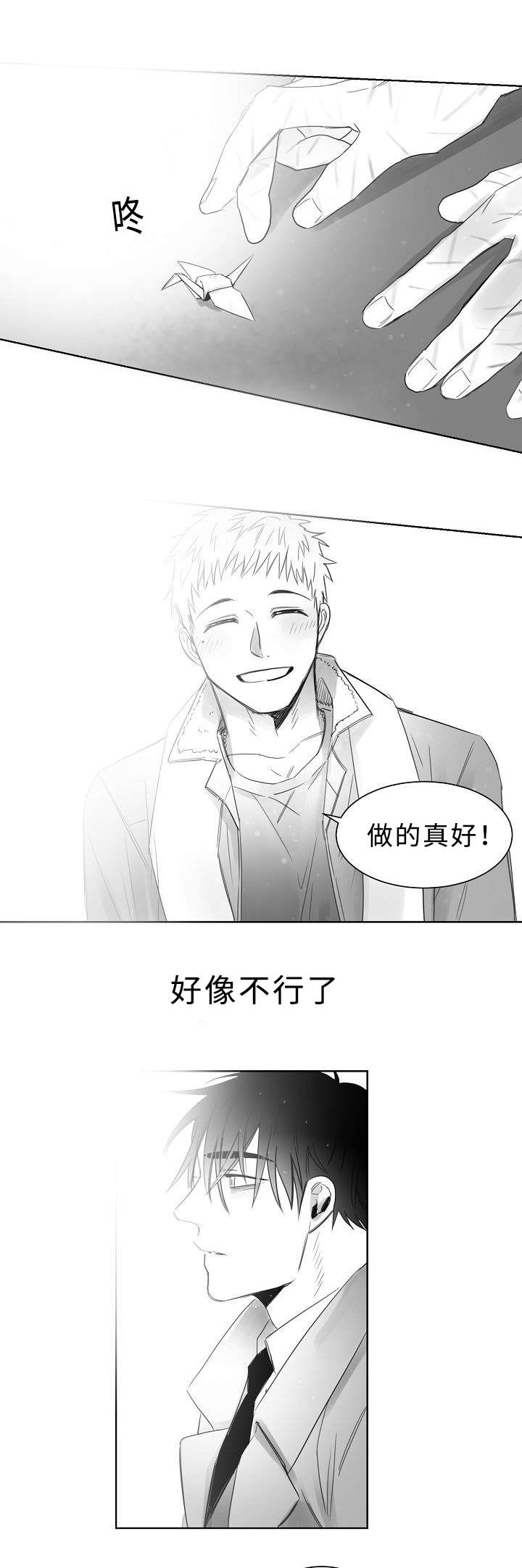 柳云鹤漫画,第23章：我也不会放开你2图