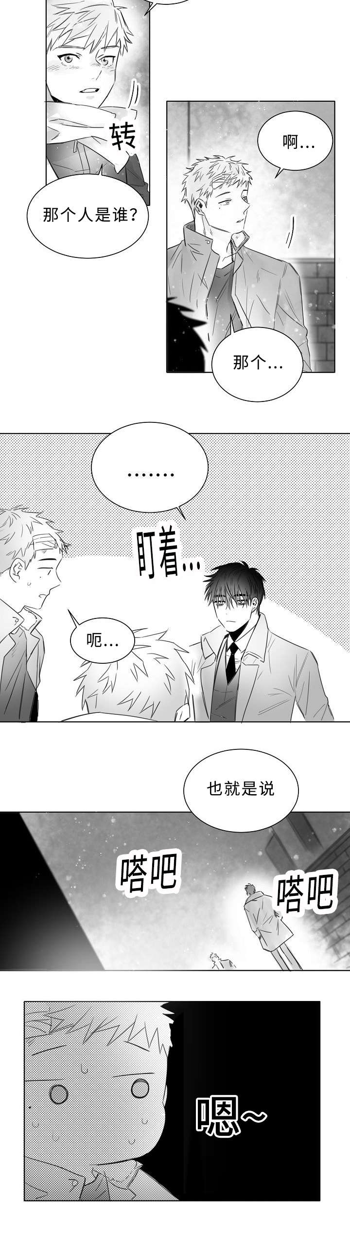 柳云鹤漫画,第10章：不要躲避我4图