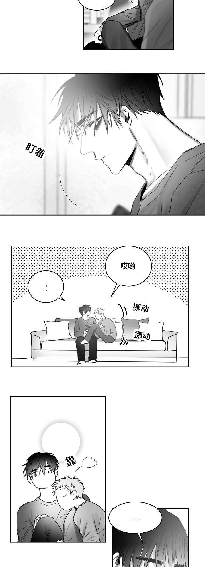 柳云鹤漫画,第38章：后悔3图