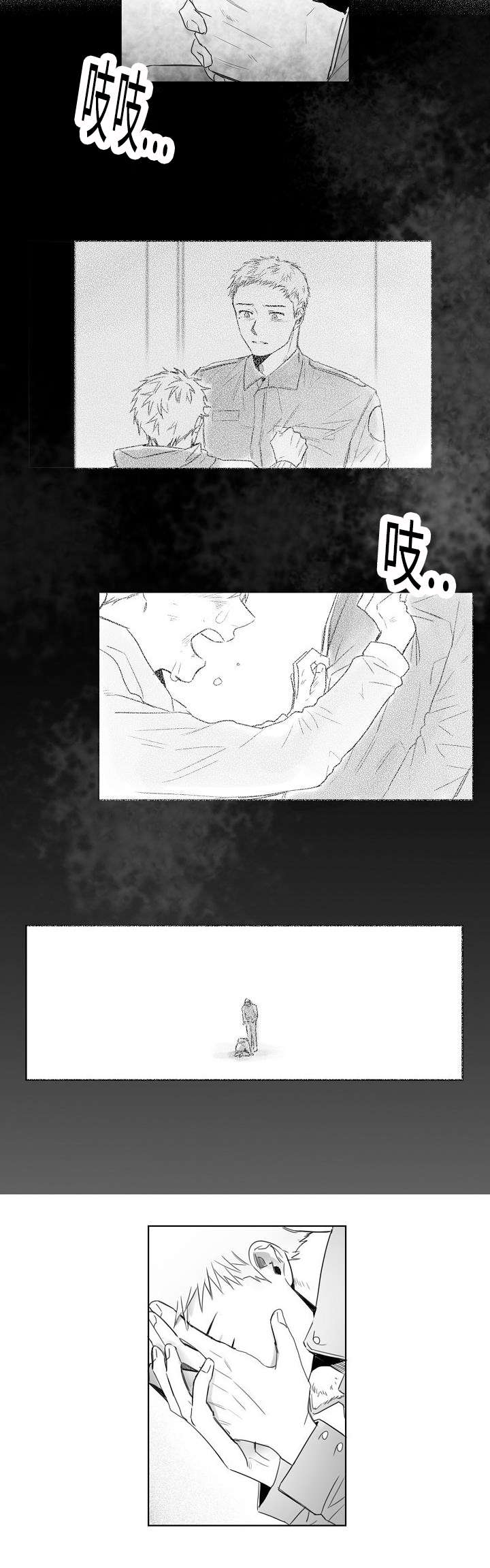 柳云鹤漫画,第7章：报告书5图
