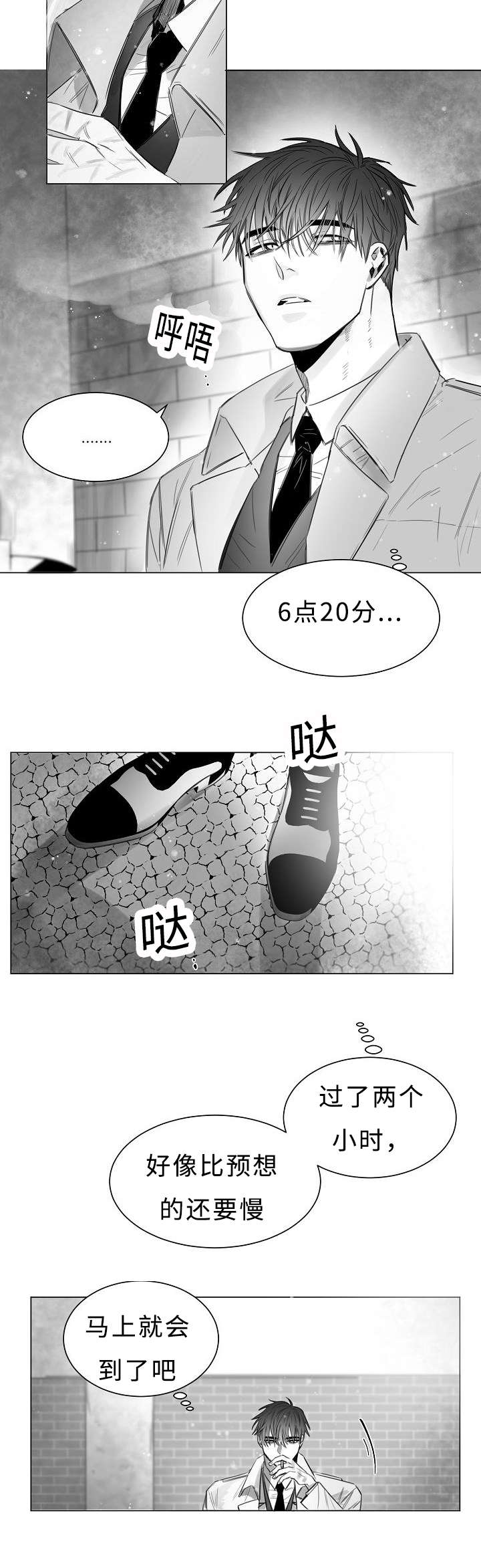柳云鹤漫画,第8章：手机3图