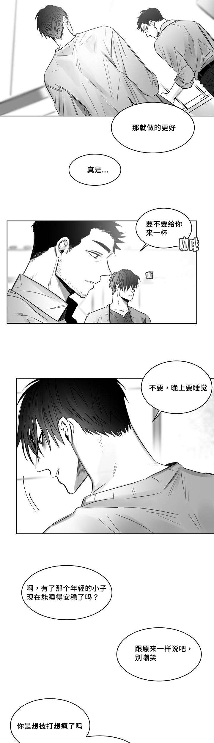 柳云鹤漫画,第32章：方式5图