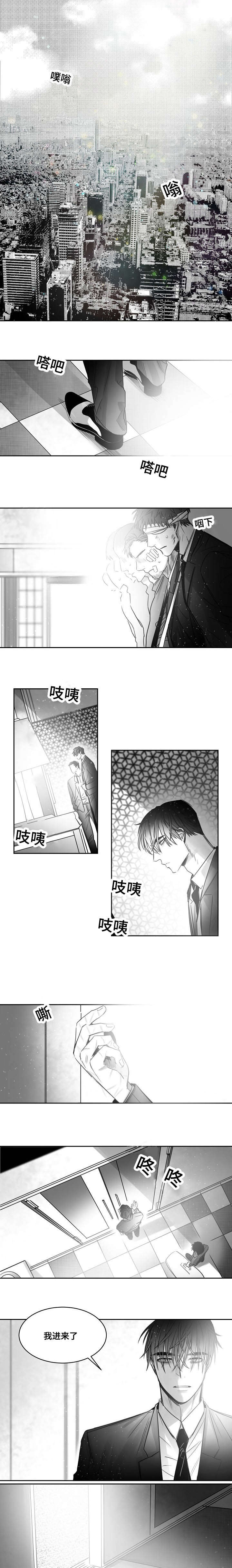 柳云鹤漫画,第45章：枪杀1图
