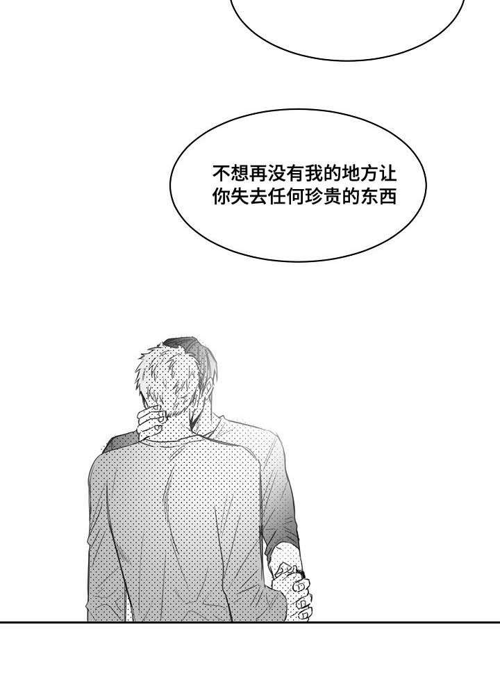 柳云鹤漫画,第40章：离你更近5图