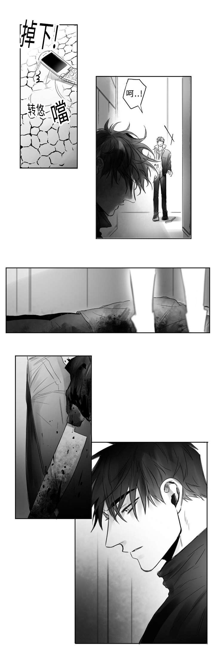 柳云鹤漫画,第1章：杀人现场2图