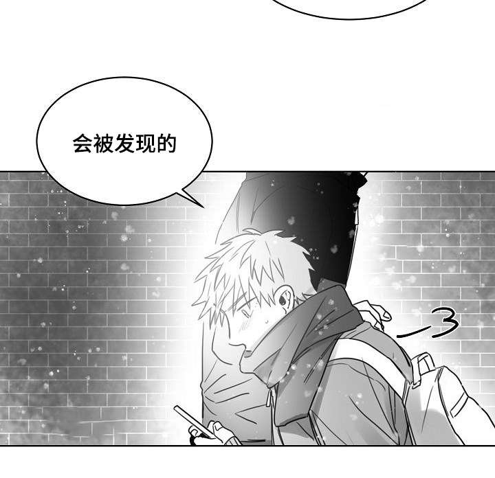 柳云鹤漫画,第35章：不要停下5图