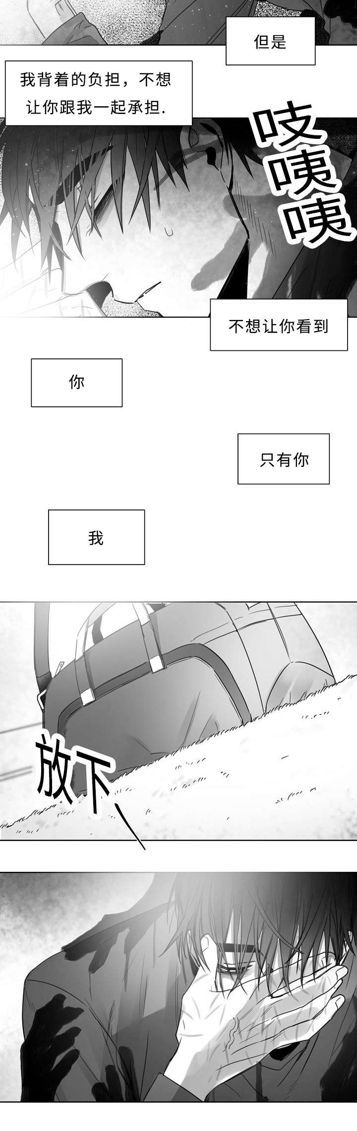 柳云鹤漫画,第28章：放不下你2图