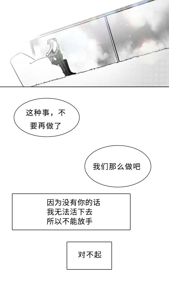 柳云鹤漫画,第28章：放不下你2图