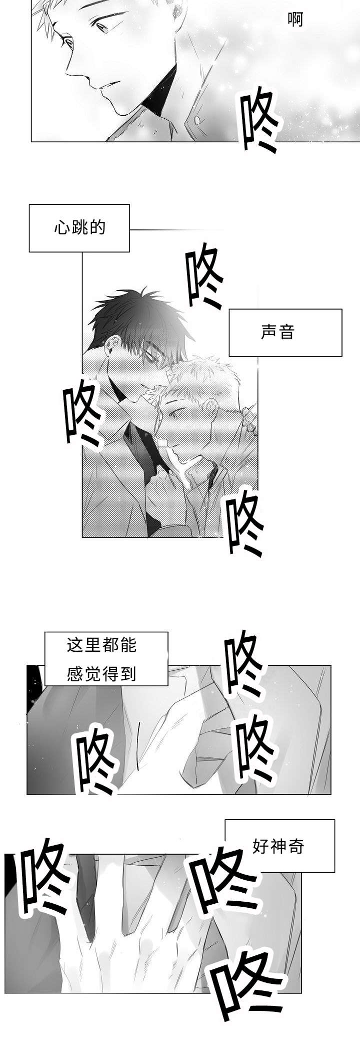 柳云鹤漫画,第9章：这样的表情5图