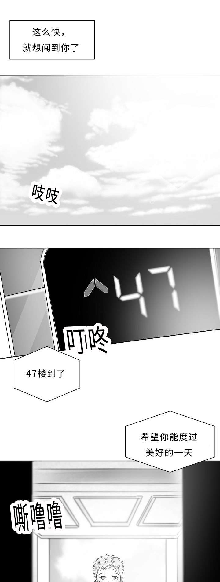 柳云鹤漫画,第26章：血迹5图