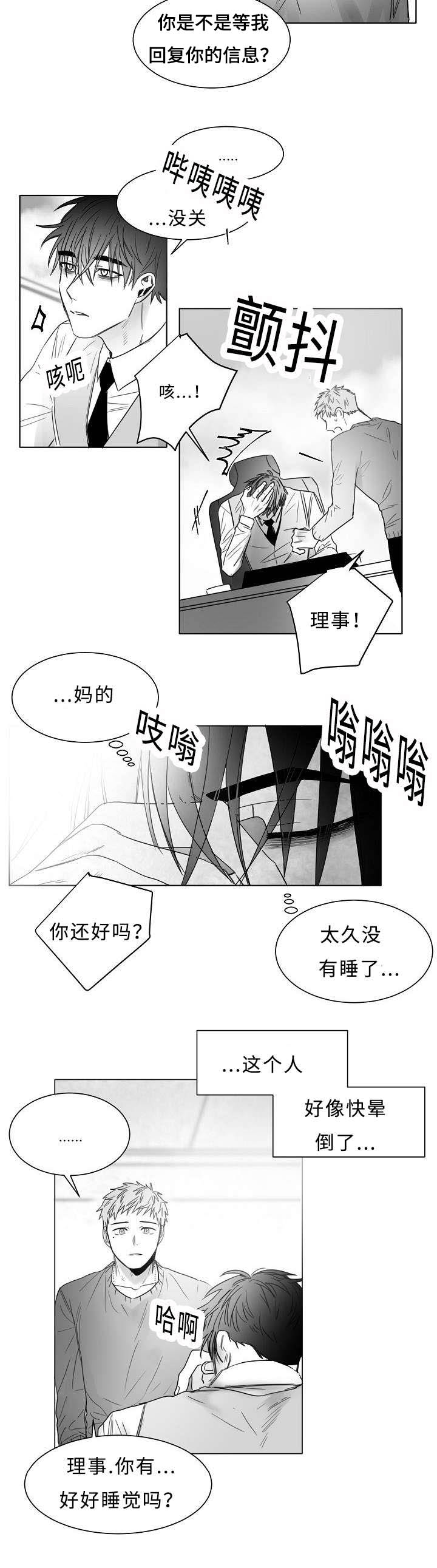柳云鹤漫画,第17章：一个意思5图