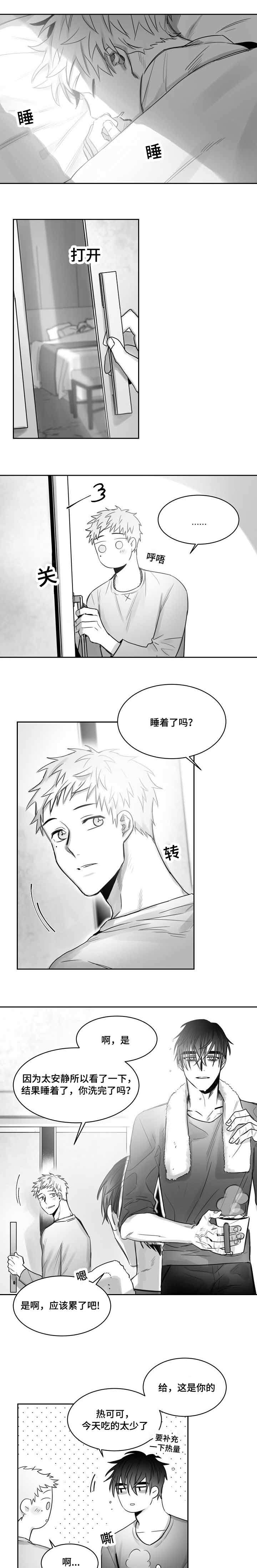 柳云鹤漫画,第40章：离你更近1图