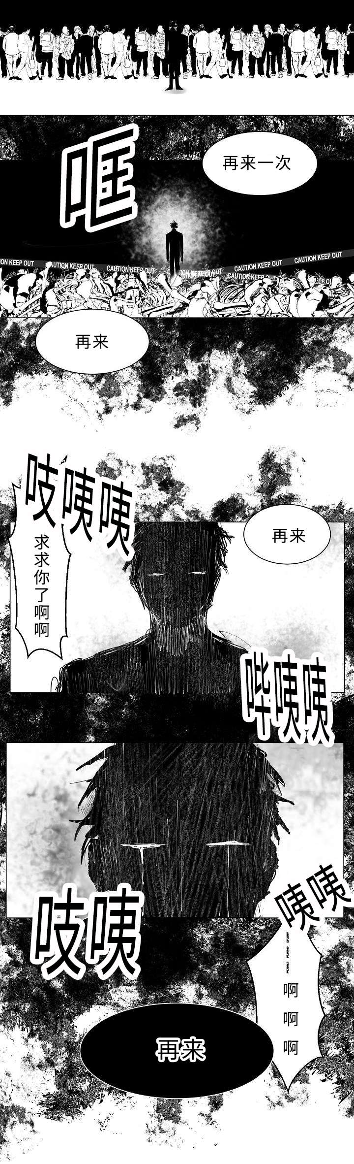 柳云鹤漫画,第12章：在我身旁1图