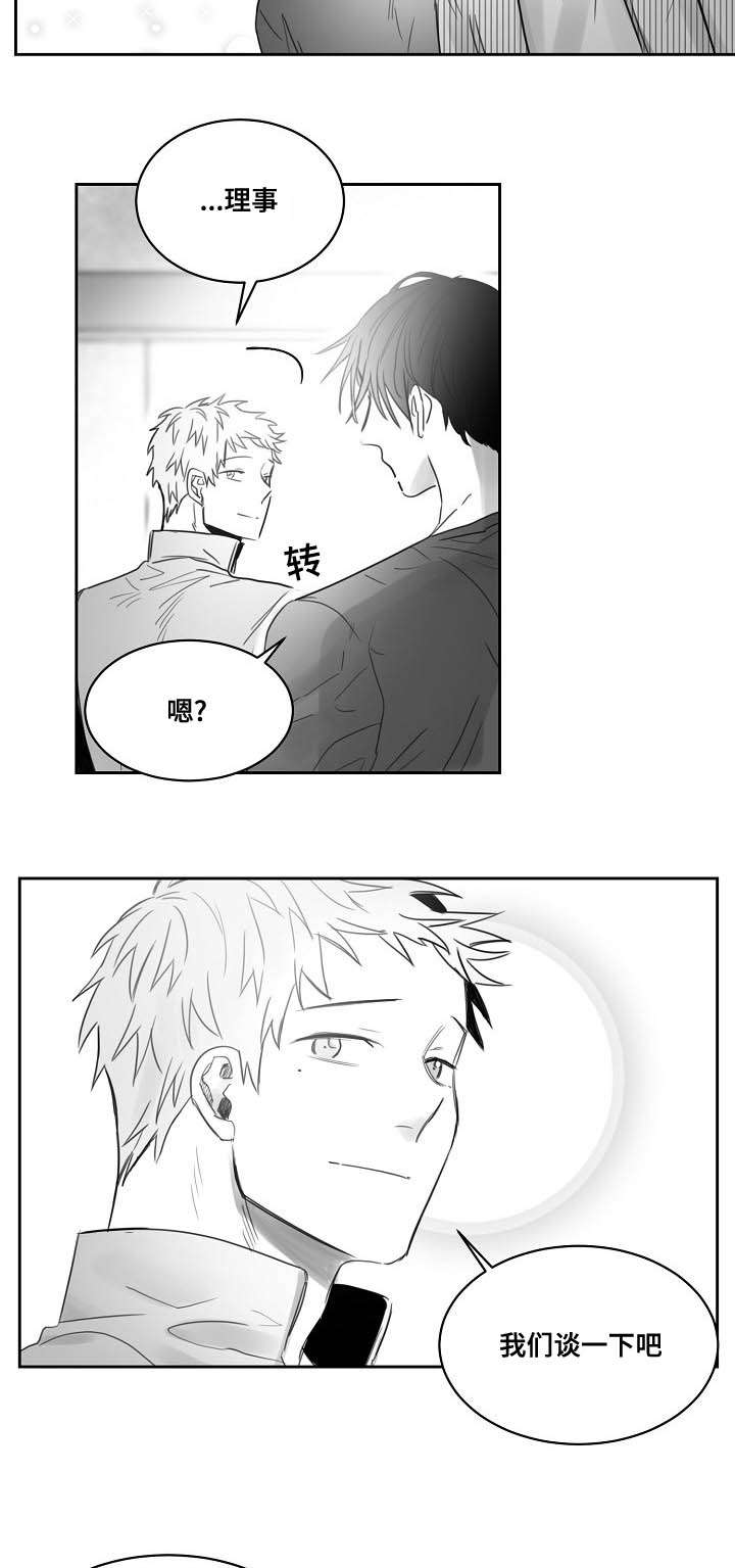 柳云鹤漫画,第37章：弟弟是妹妹1图